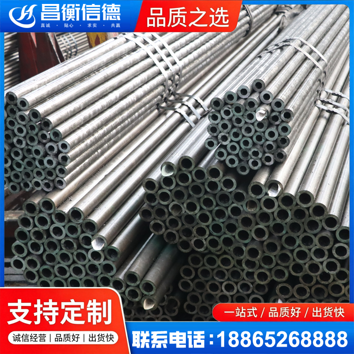 杭锦后光亮精密钢管